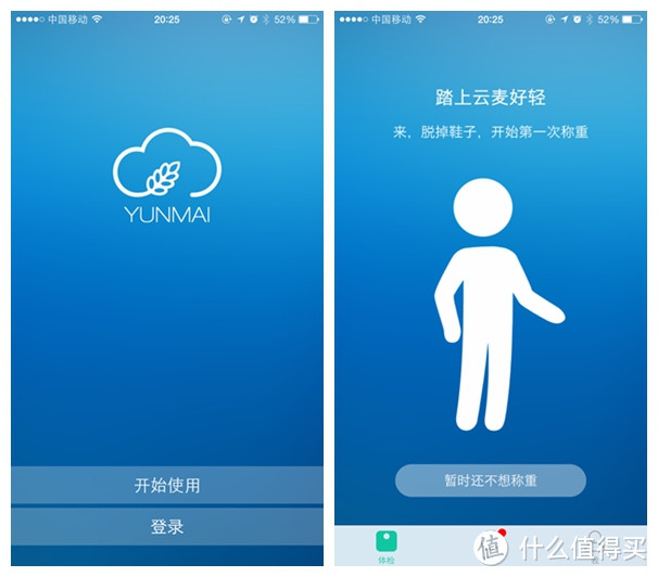 39块：YUNMA I云麦 好轻mini 智能体脂称