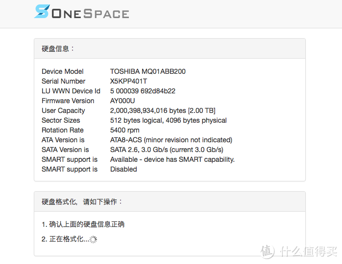 OneSpace SP01A 网络存储云服务器 开箱与扩容