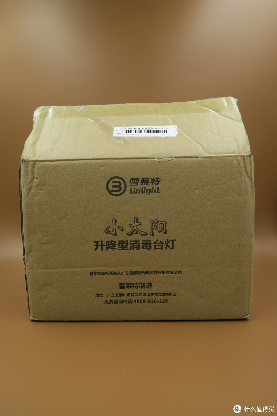 Cnlight 雪莱特 升降式紫外线消毒灯 开箱