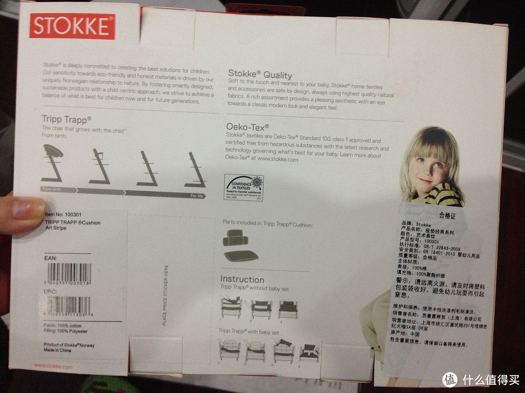 可以从小用到大的餐椅：STOKKE Tripp Trapp 成长椅