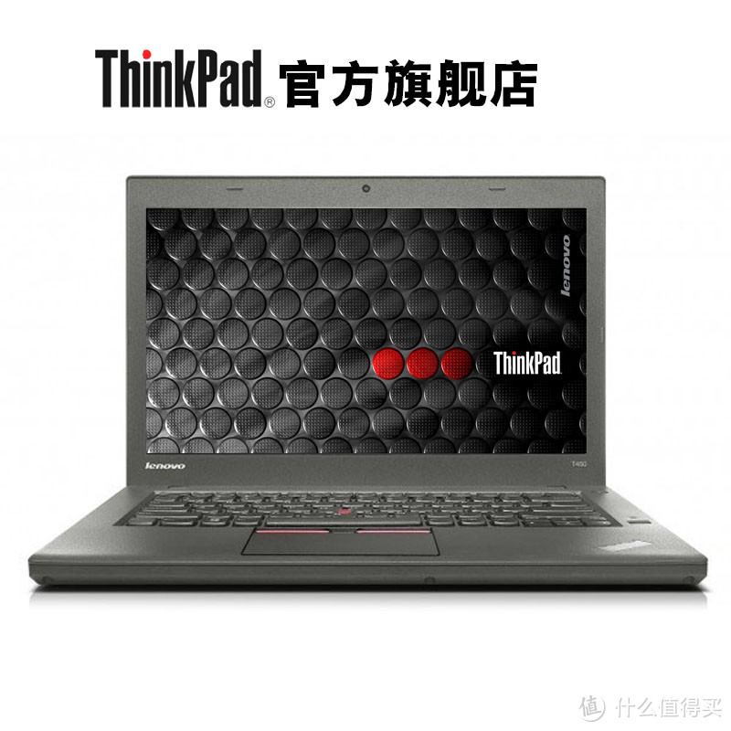 双11购入ThinkPad T450开箱晒晒