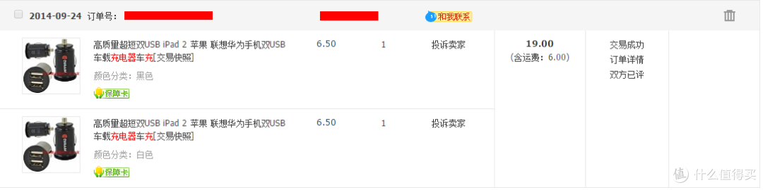 小米最新配件--车载充电器开箱晒图