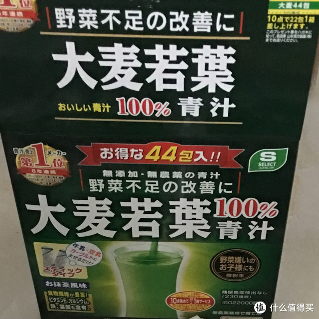 汉方大麦若叶晒物加喝后感