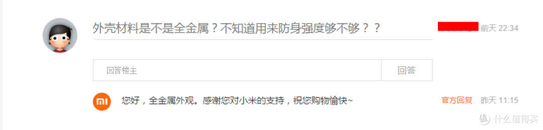 小米最新配件--车载充电器开箱晒图