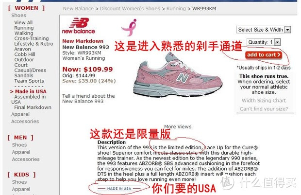 New Balance Outlet Shoe Store 手把手购物教程