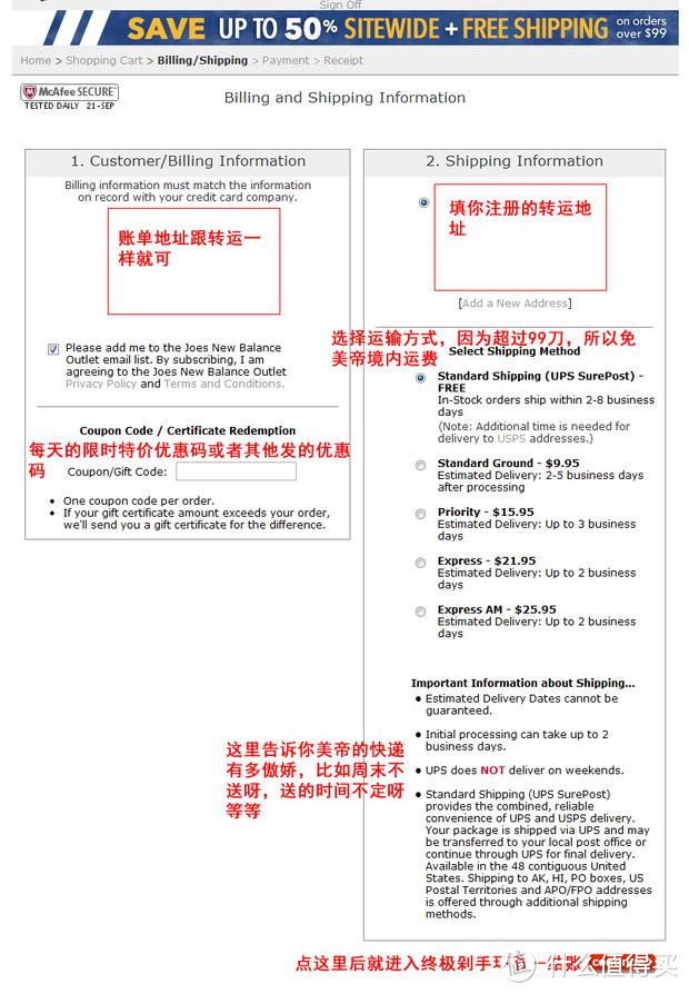 New Balance Outlet Shoe Store 手把手购物教程