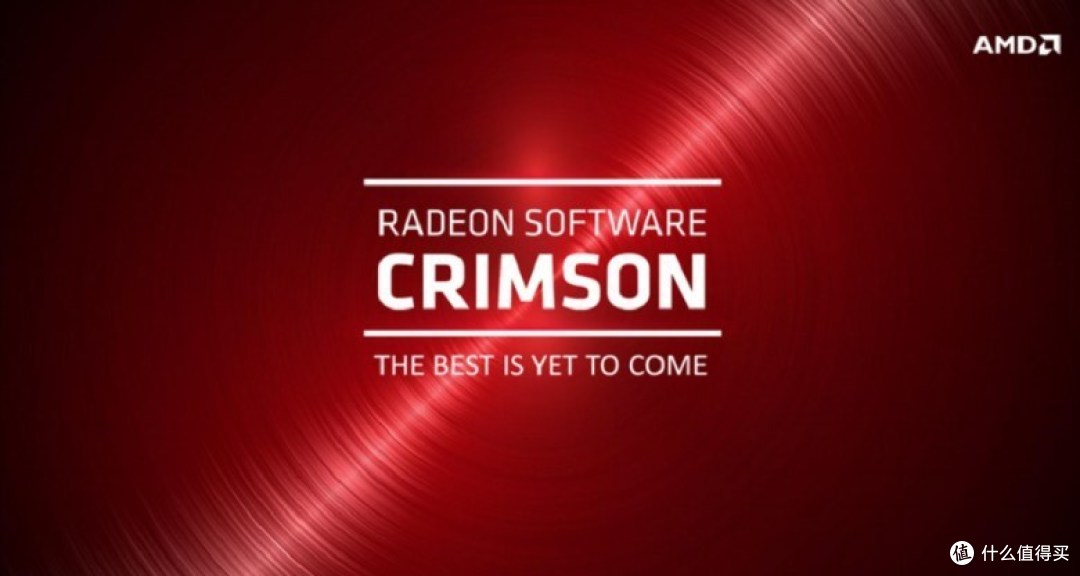提升能耗比:AMD Radeon Crimson Edition驱动开放下载