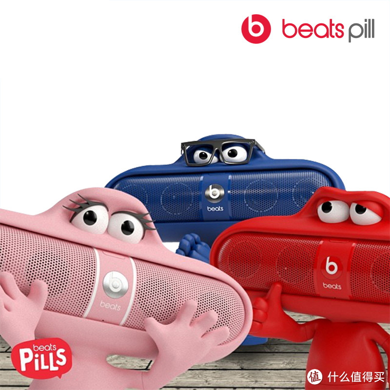 我的广场舞神器：Beats pill 蓝牙音箱