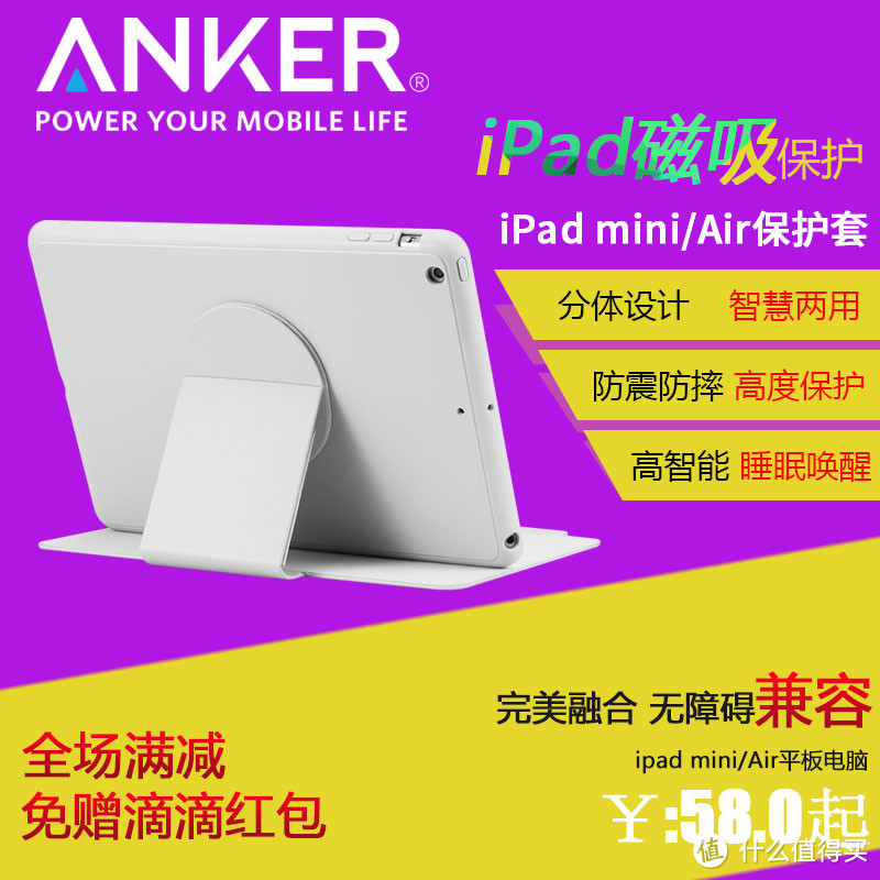 Anker iPad Mini  磁吸保护套测评