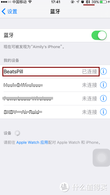 我的广场舞神器：Beats pill 蓝牙音箱