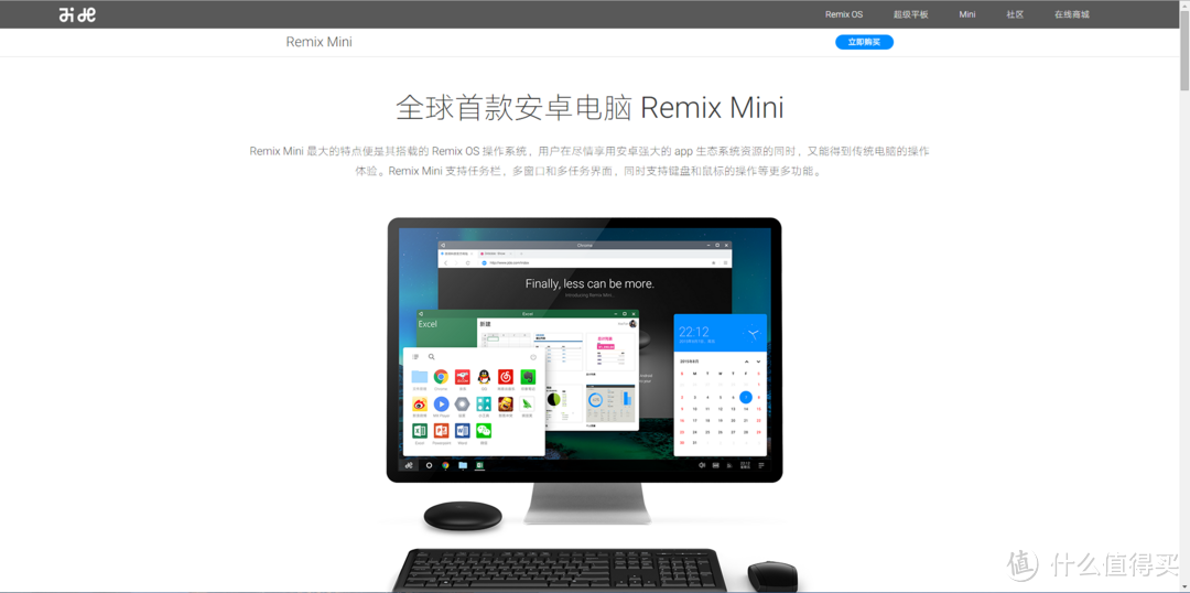 安卓与PC的混音，小小的remix mini奏出新乐章