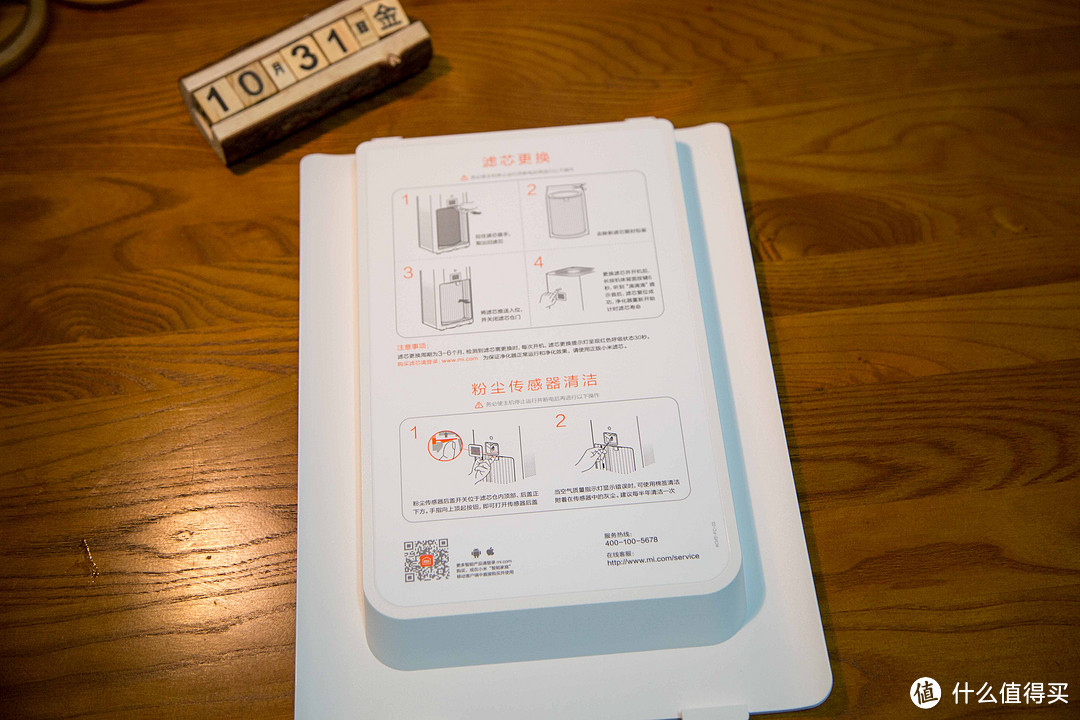 #首晒# MI 小米 小米空气净化器2 急速开箱体验