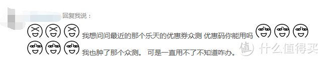 另一个角度看乐天——记一次万万没想到的购物体验