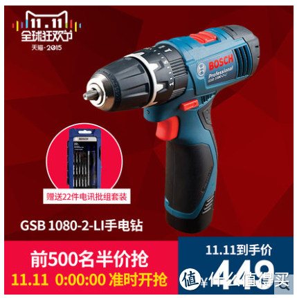 小身材大能量：BOSCH 博世 GSB 1080-2-Li 充电式冲击钻 开箱