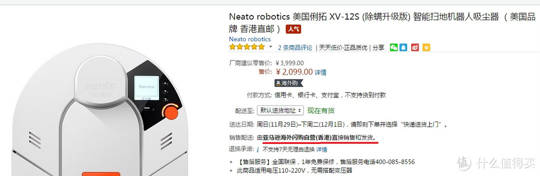 中亚海外购体验及NEATO 12S PK 科沃斯：海淘有优势，中亚需改进。机器挑适用，各花入各眼