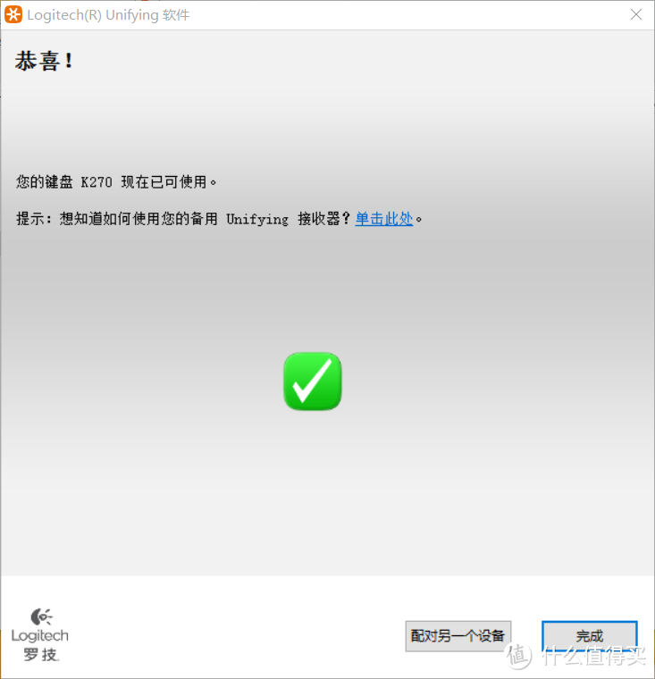 LOGITECH 罗技 M545 K270开箱晒物以及unifying的几句话