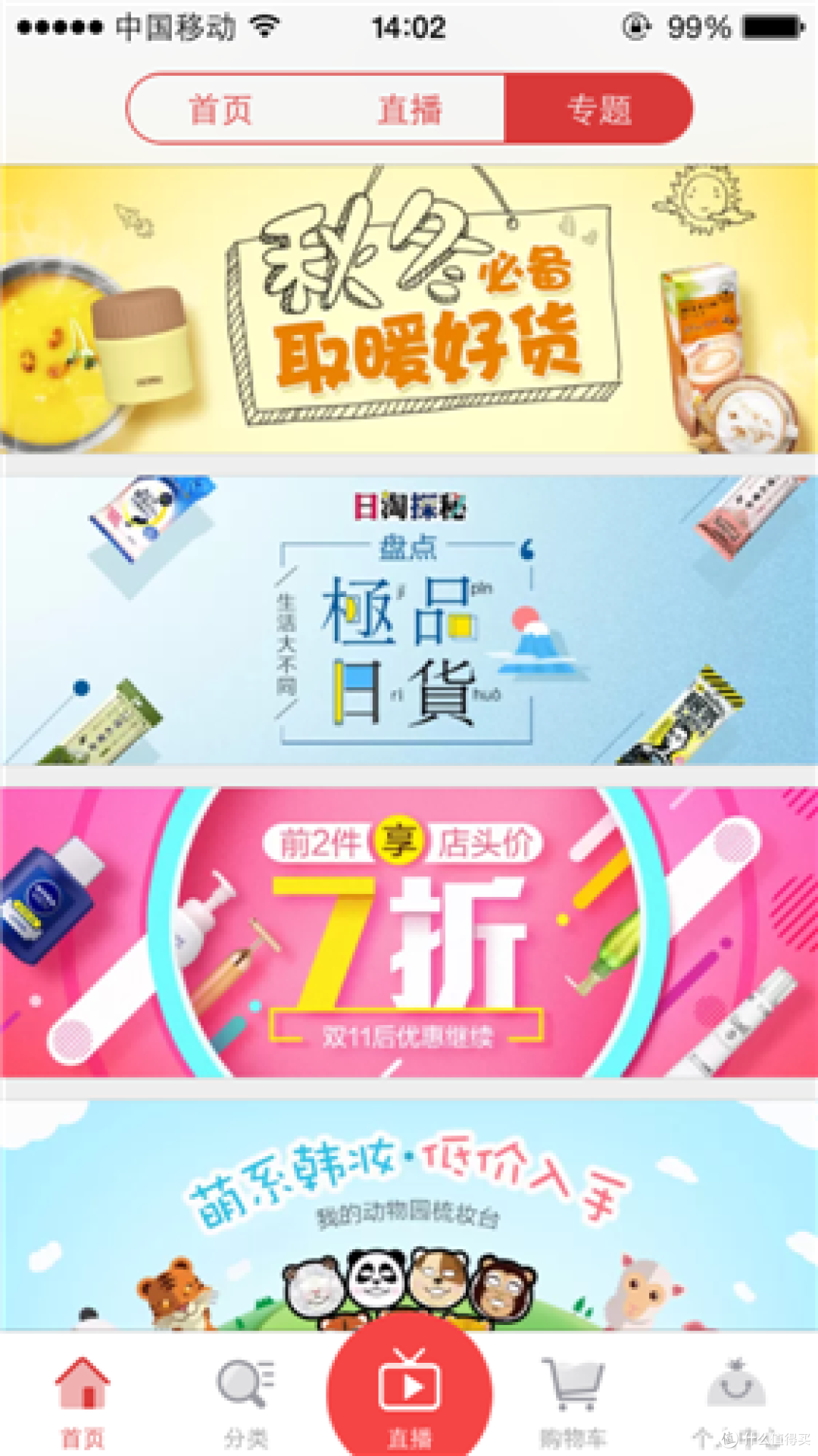 小荷才露尖尖角:波罗蜜购物体验