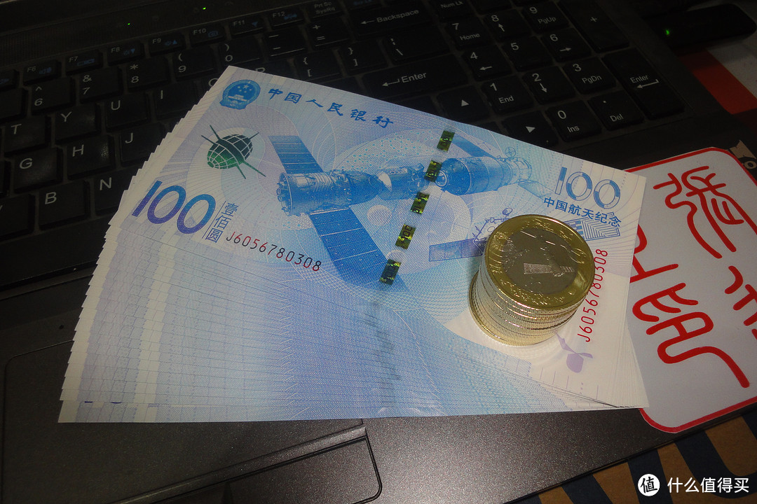 2015年航天纪念钞币 首发