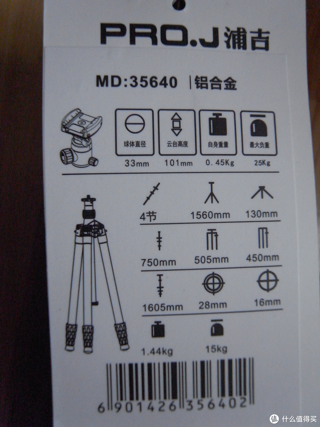 PRO.J 浦吉 35640 专业三脚架 开箱晒单