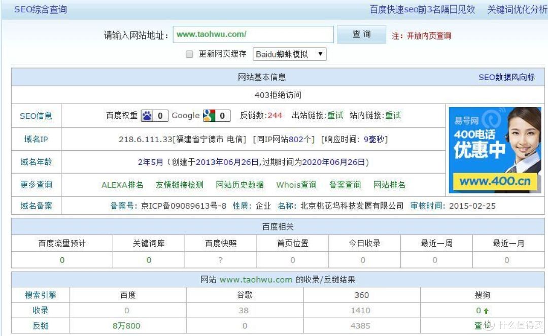 下了两单,桃花坞购物体验&缺点反馈及存疑