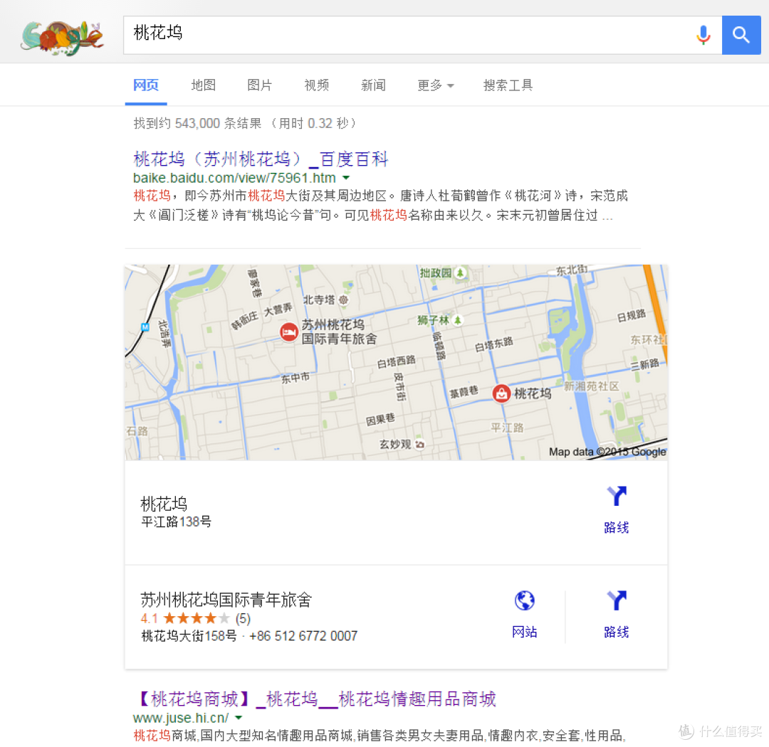 下了两单,桃花坞购物体验&缺点反馈及存疑