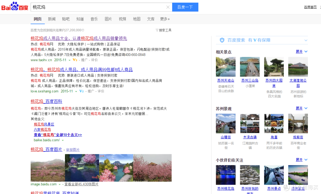 下了两单,桃花坞购物体验&缺点反馈及存疑