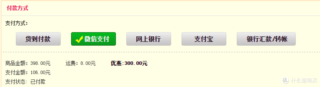 下了两单,桃花坞购物体验&缺点反馈及存疑