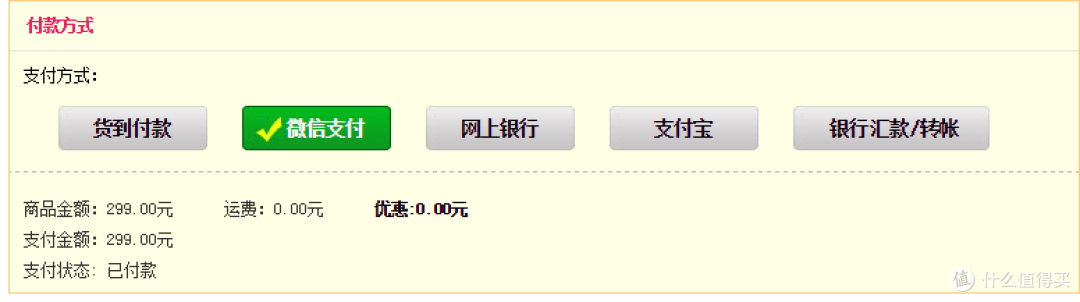 下了两单,桃花坞购物体验&缺点反馈及存疑