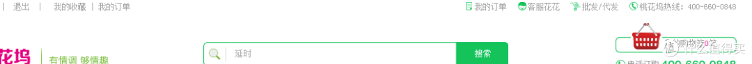 下了两单,桃花坞购物体验&缺点反馈及存疑