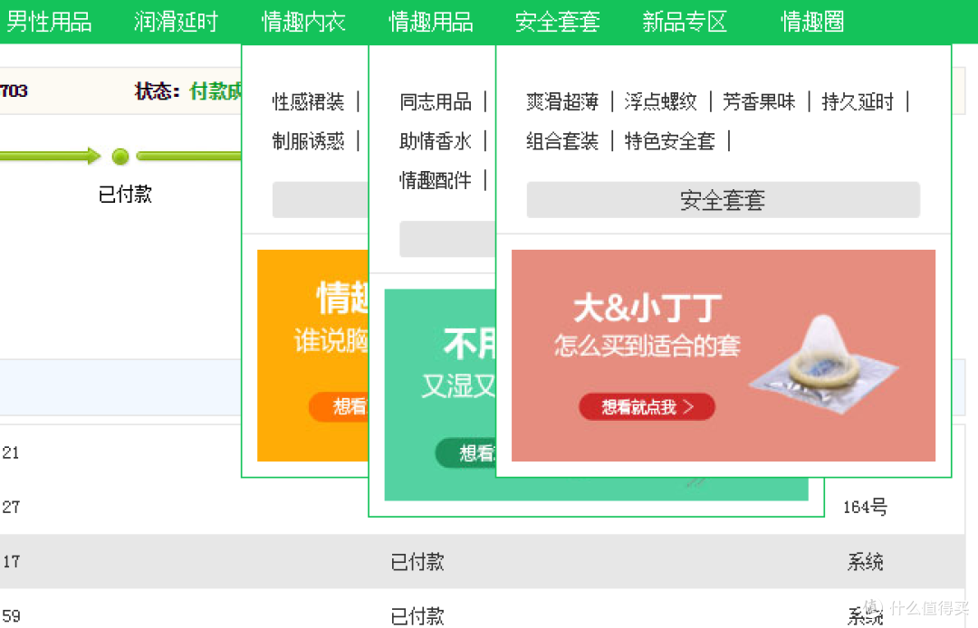 下了两单,桃花坞购物体验&缺点反馈及存疑