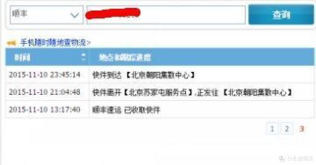 下了两单,桃花坞购物体验&缺点反馈及存疑