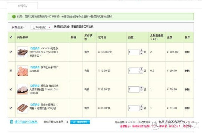 生鲜电商沱沱工社 冷链体验（顺丰冷链直送，包装专业，速度满意）