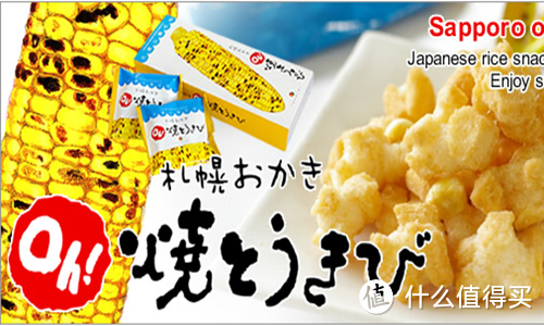 专题：在囤膘的季节，用这些日本人气零食宠坏你的嘴巴