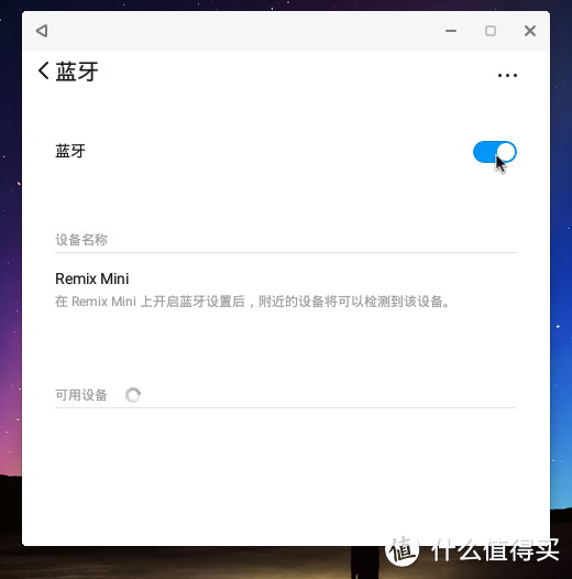 安卓与PC的混音，小小的remix mini奏出新乐章