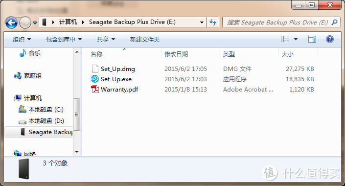 苍老师的新家：SEAGATE 希捷 Backup Plus睿品（升级版）2T 2.5英寸 移动硬盘开箱简测