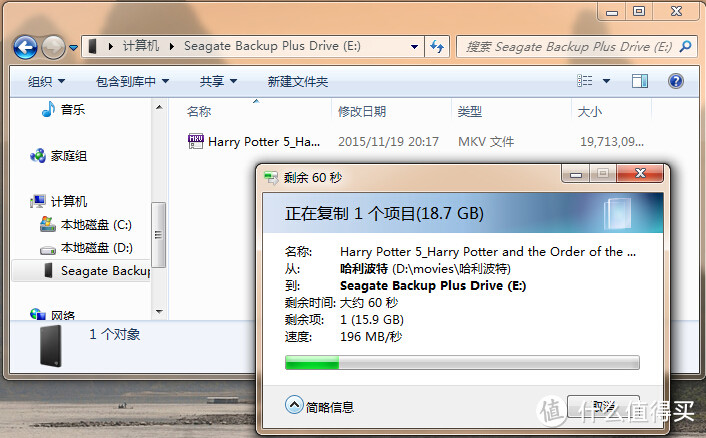 苍老师的新家：SEAGATE 希捷 Backup Plus睿品（升级版）2T 2.5英寸 移动硬盘开箱简测