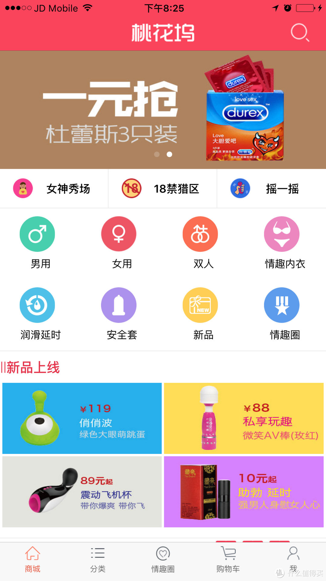 桃花坞里当桃花仙有那么容易?