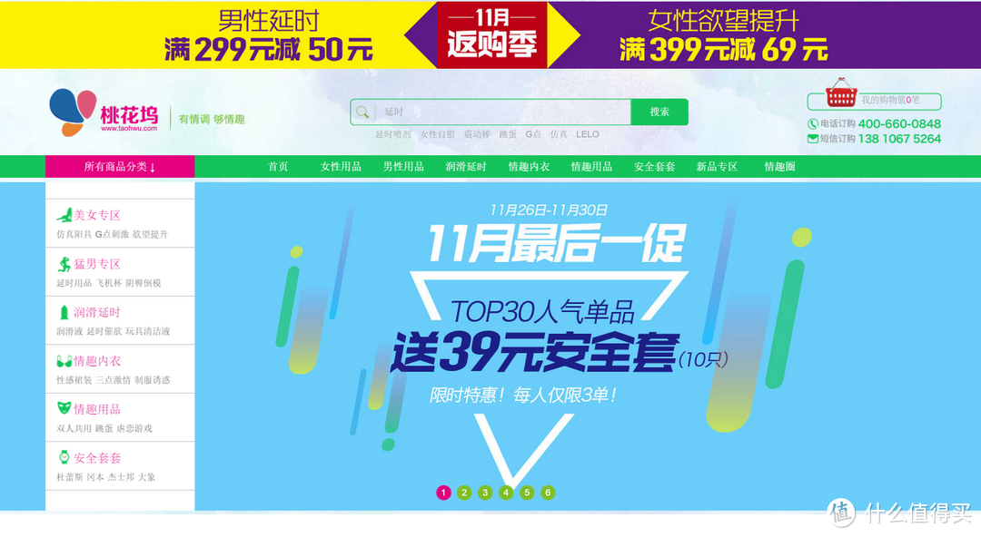 桃花坞里当桃花仙有那么容易?