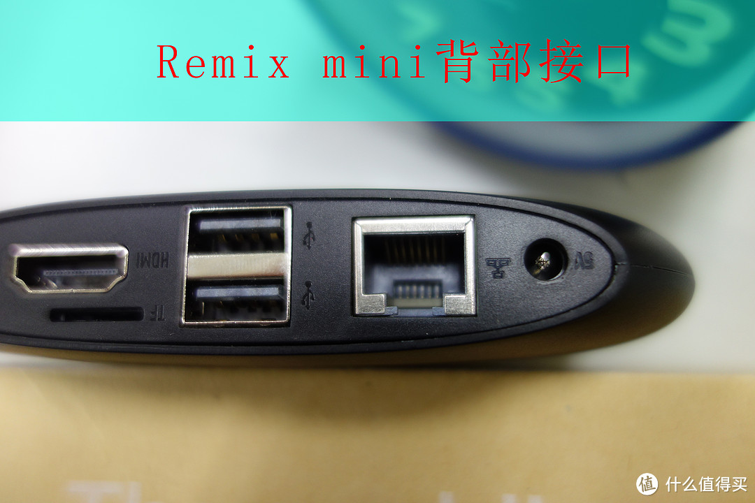 技德科技 Remix Mini：哥不是肥皂,哥是电脑!