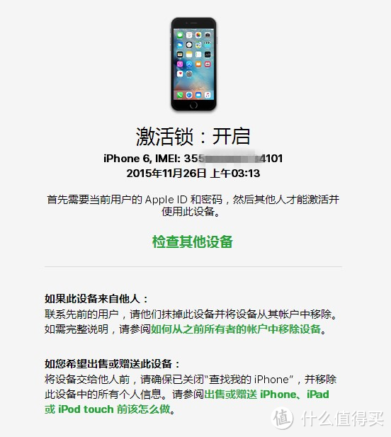 乞丐也有幻想皇帝的权利——iPhone6从16G升级到128G的汇报