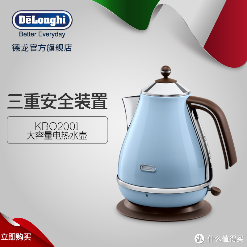 最美电水壶：Delonghi 德龙 Icona Vintage复古系列 KBO2001 电热水壶