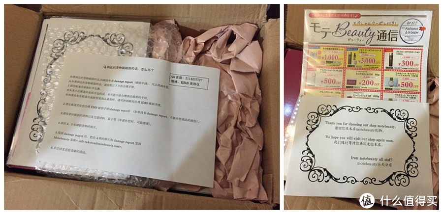 乐天国际10000日元奖励使用体验及评测——EBiS三万日元美容仪福袋