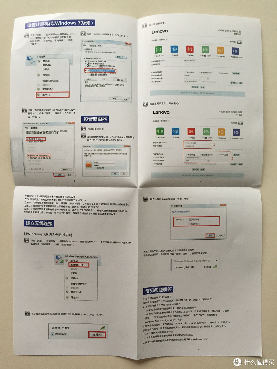 你家的路由器更换了吗？Lenovo 联想 R4300 智能路由器开箱