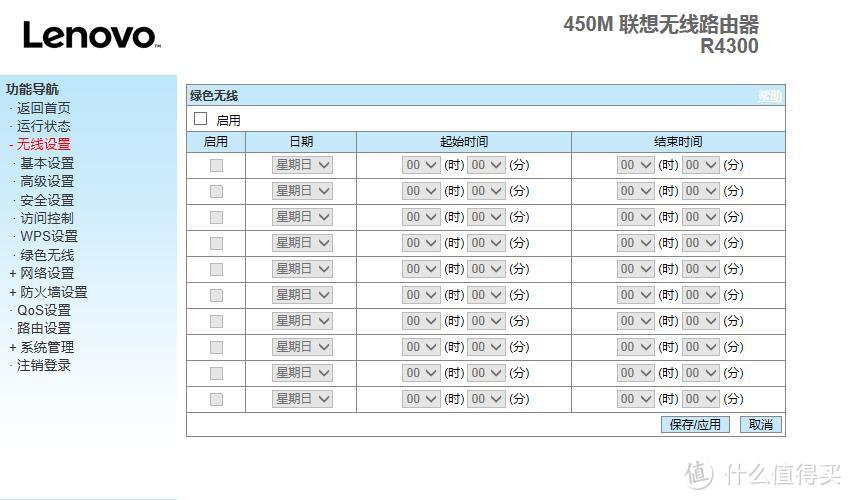 你家的路由器更换了吗？Lenovo 联想 R4300 智能路由器开箱