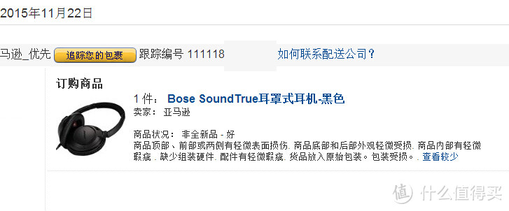 亚马逊Z实惠Bose SoundTrue 开箱晒物