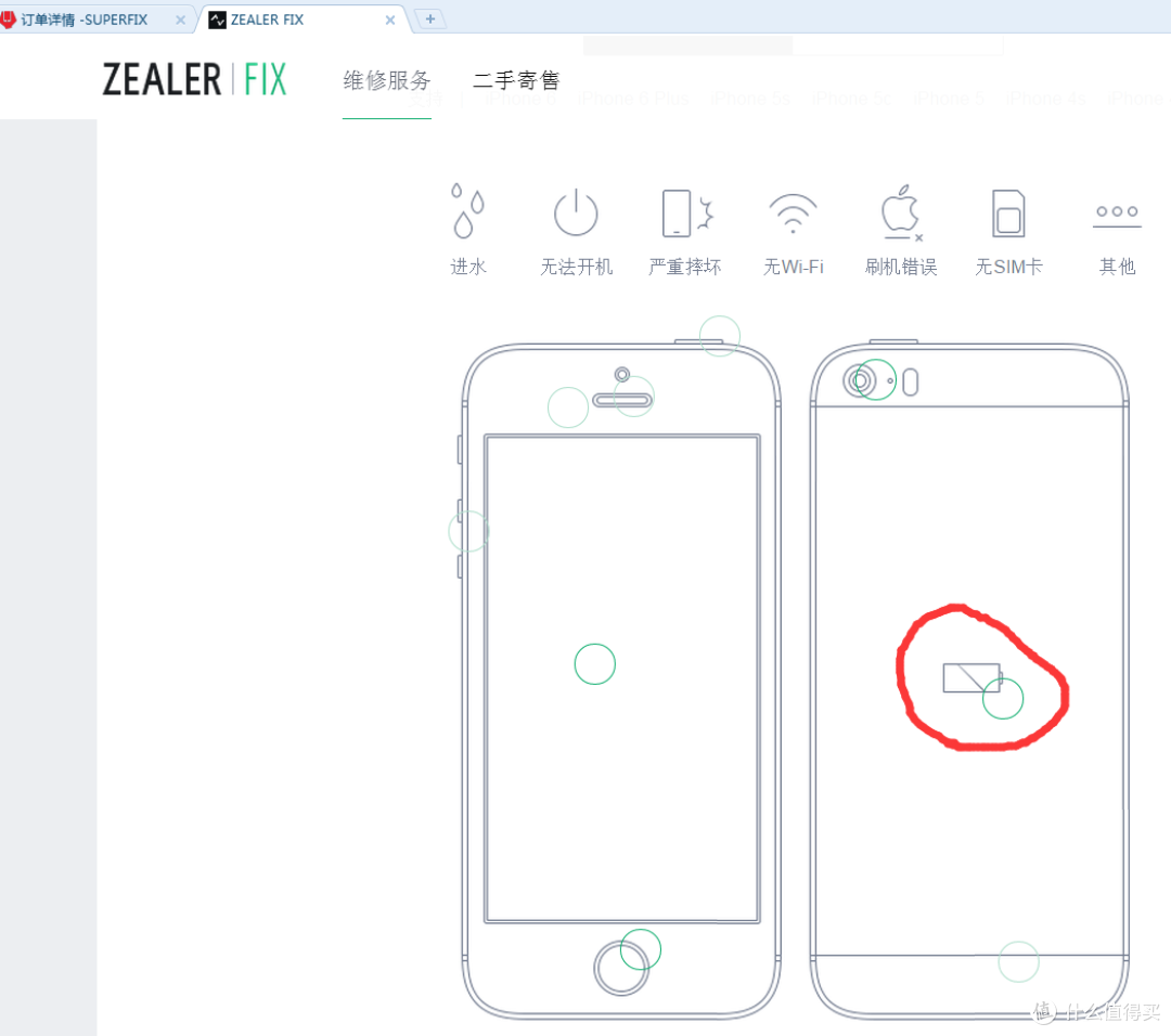SUPERFIX 手机维修使用感受