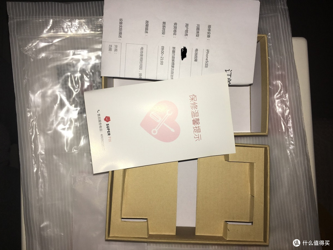 SUPERFIX 手机维修使用感受