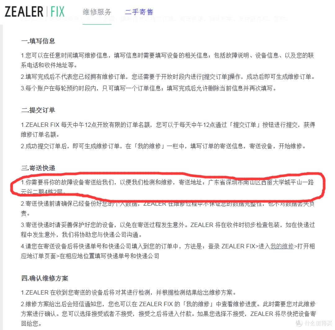 SUPERFIX 手机维修使用感受