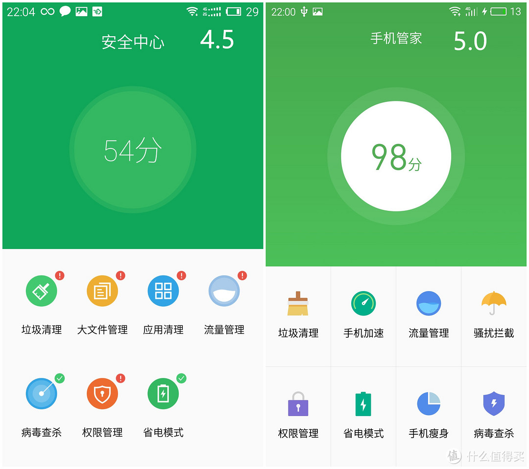 Flyme5 系统对比评测