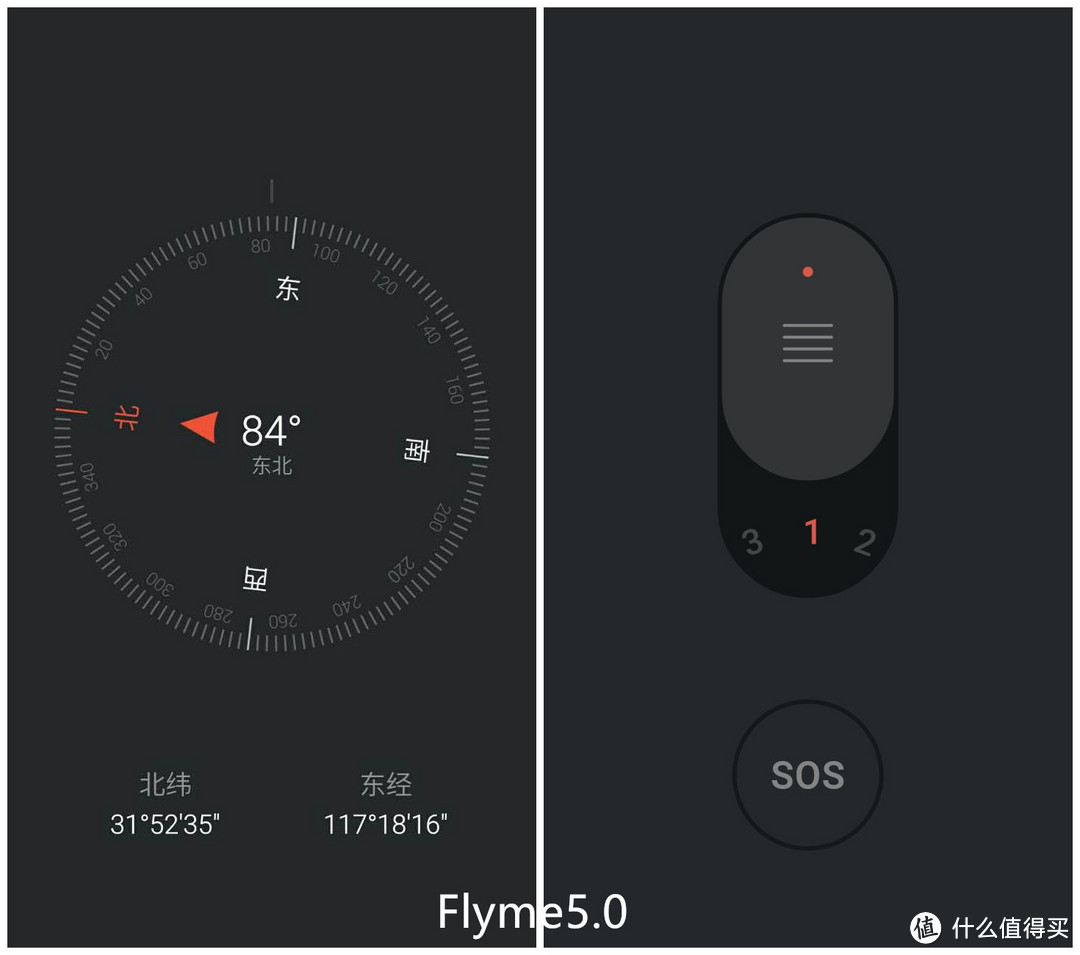 Flyme5 系统对比评测